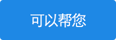 服务