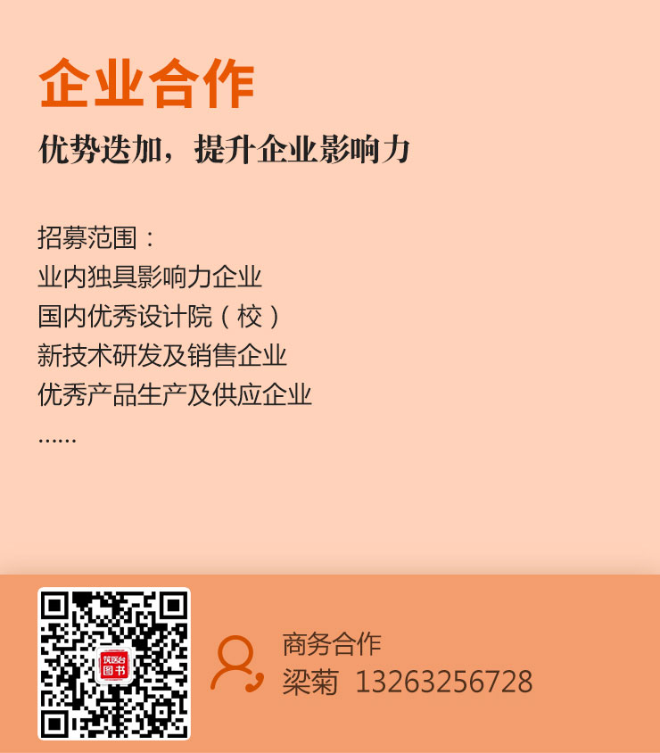 企业合作